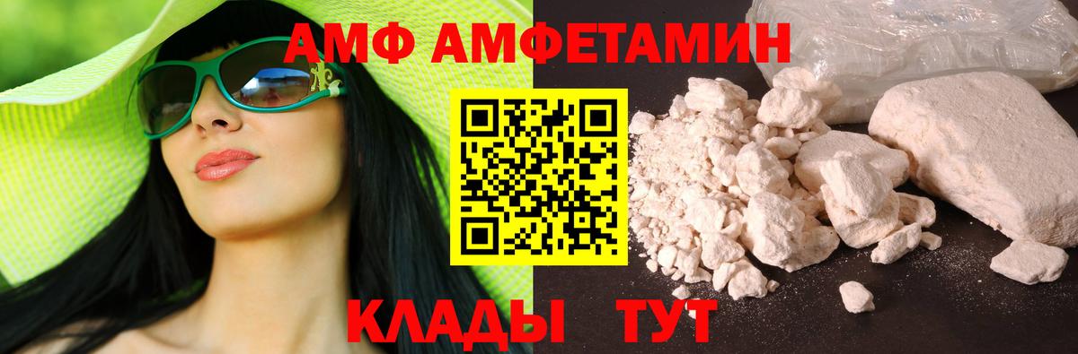 Амфетамин Розовый Камышлов