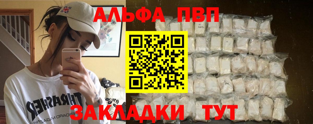 A PVP крисы CK Камышлов