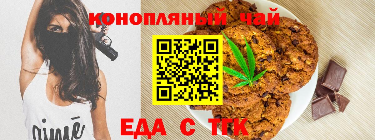 Камышлов  Canna-Cookies марихуана  Вход с VPN 