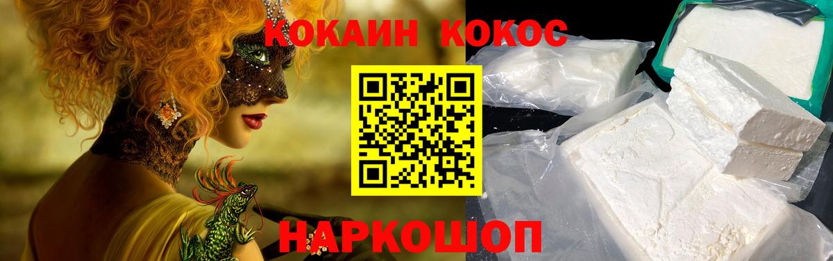 КОКАИН FishScale Камышлов