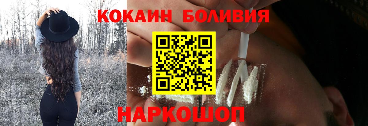 COCAIN  COCAIN Колумбийский  Вход с VPN  Кокаин VHQ  Камышлов 