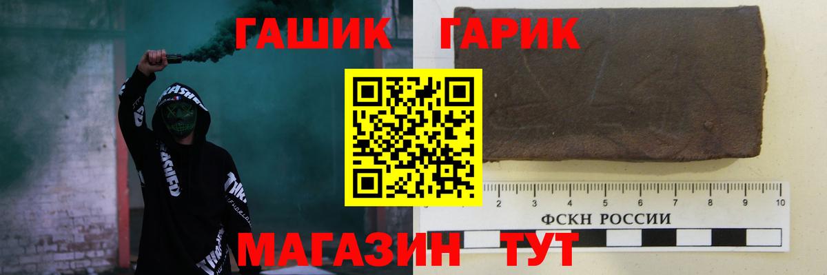 ГАШ Cannabis Камышлов
