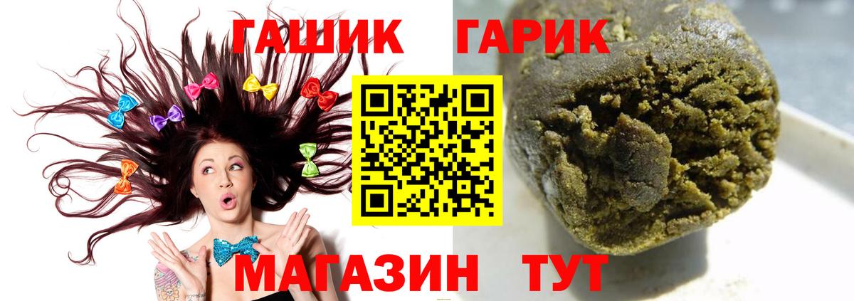 ГАШИШ индика сатива  Гашиш VHQ  дарнет шоп  Вход с VPN  Камышлов 
