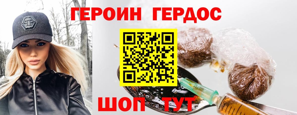 Камышлов  ГЕРОИН  Вход с VPN  ГЕРОИН Афган 