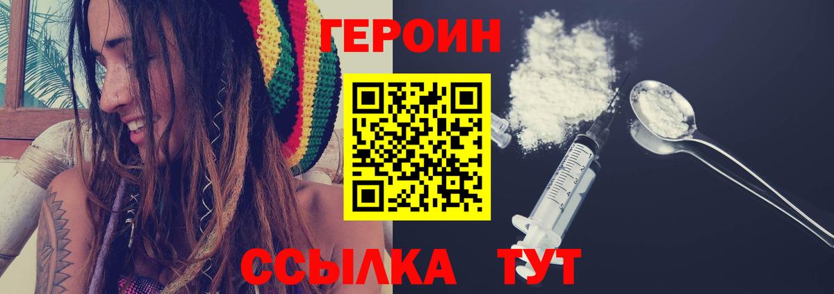ГЕРОИН афганец Камышлов