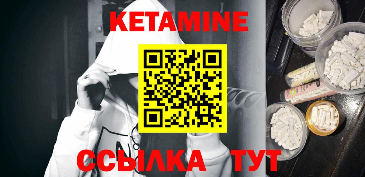 Кетамин VHQ  Кетамин ketamine  Камышлов  Вход с VPN 
