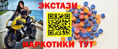 ECSTASY Камышлов