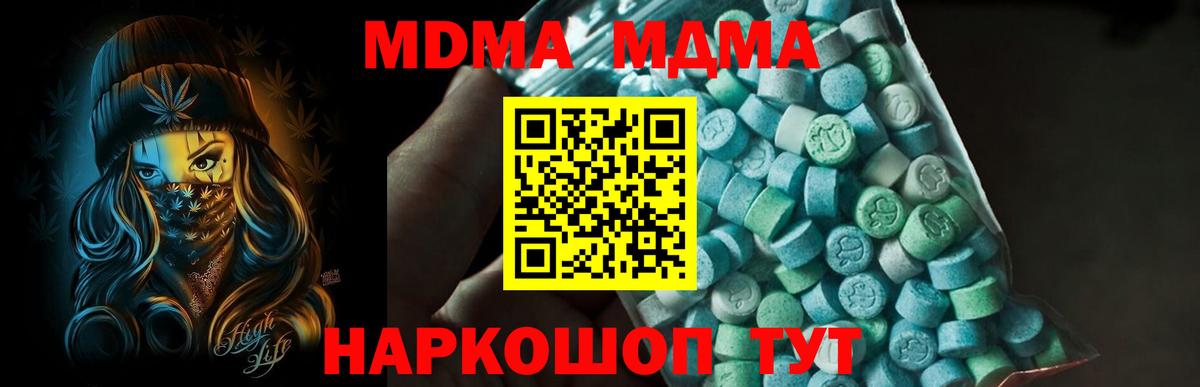 Камышлов  MDMA кристаллы  МДМА VHQ  Вход с VPN 