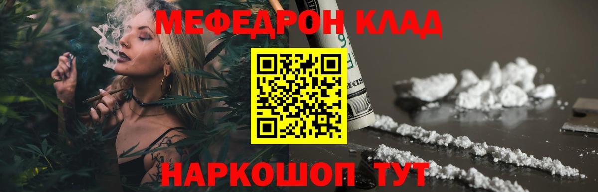 Меф mephedrone  Мефедрон  Мефедрон кристаллы  Камышлов  Вход с VPN 