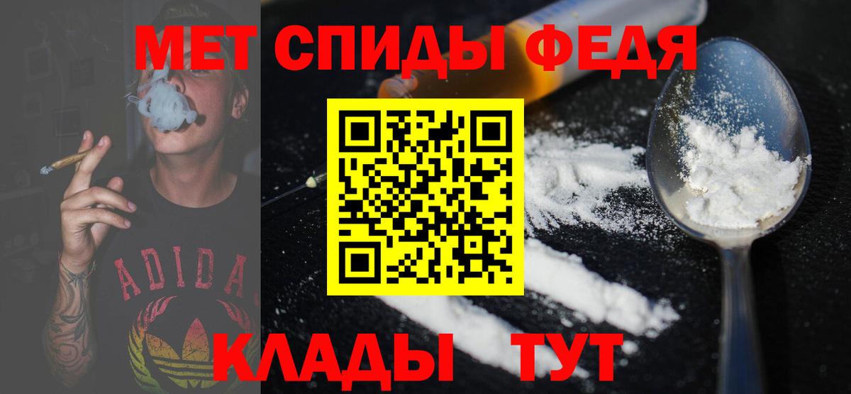 МЕТАМФЕТАМИН пудра Камышлов