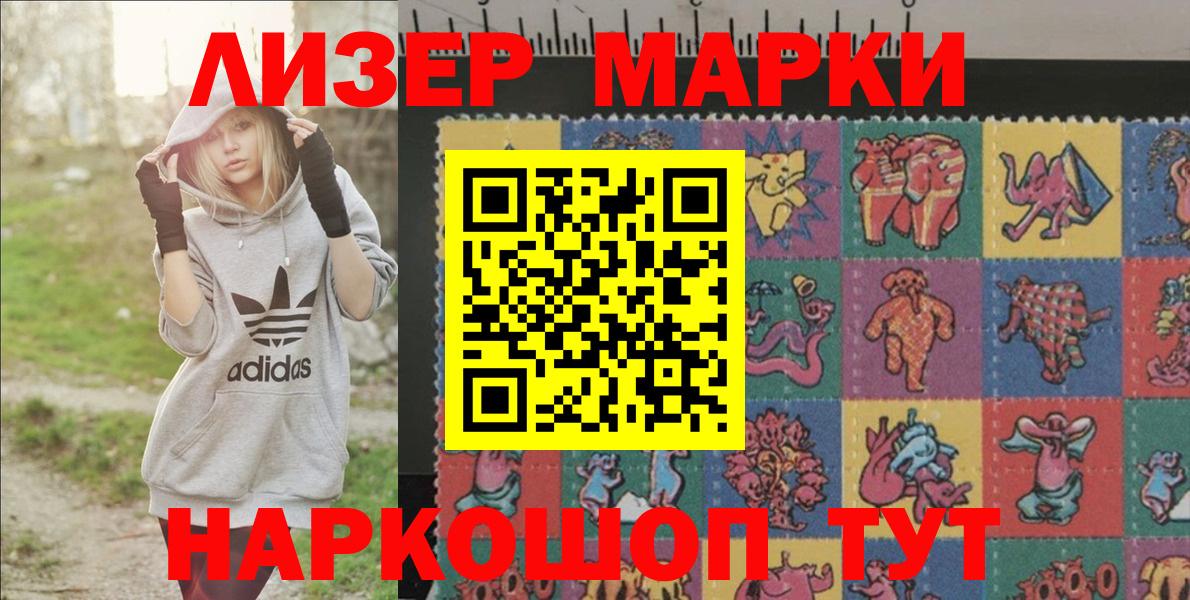 Марки 25I-NBOMe 1500мкг  Вход с VPN  Марки 25I-NBOMe 1500мкг  Камышлов 