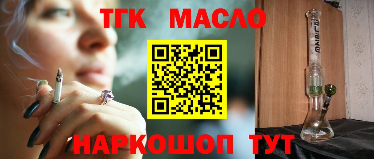 кракен как войти  ТГК THC oil  Камышлов  Вход с VPN  Дистиллят ТГК жижа 